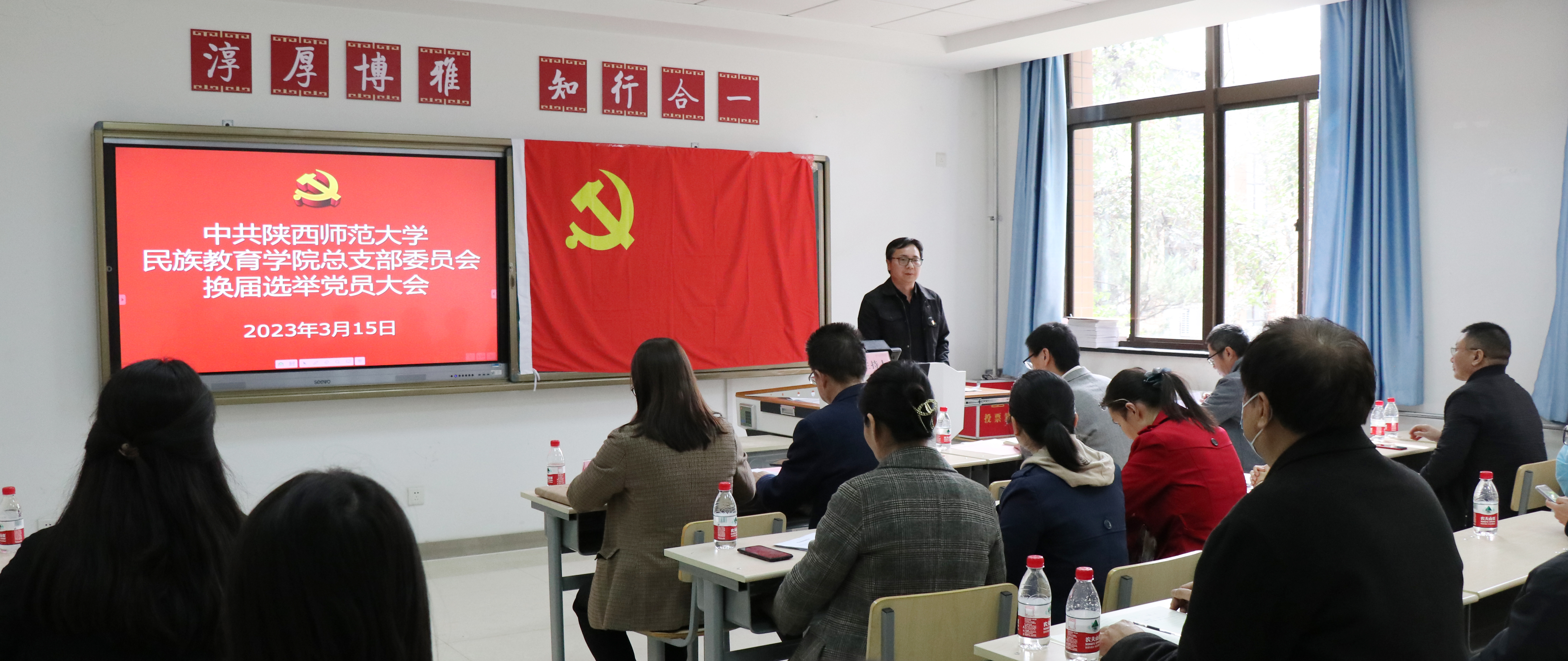 党建引领高质发展 培根铸魂立体育人——suncitygroup太阳新城官网党总支顺利完成换届选举工作